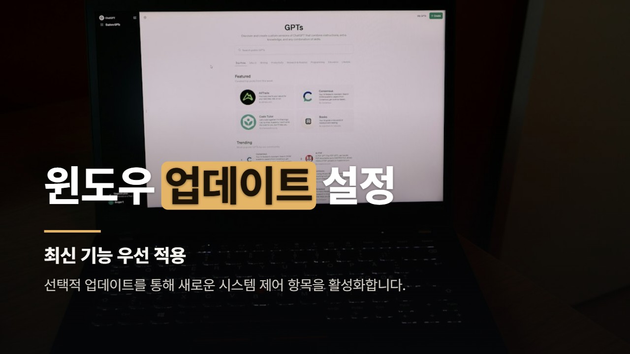 윈도우 업데이트 설정