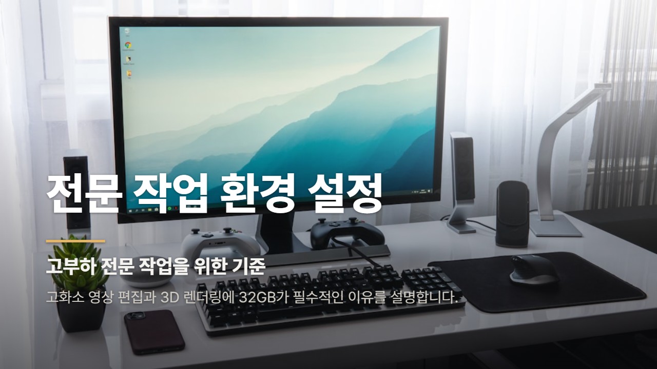 전문 작업 환경 설정