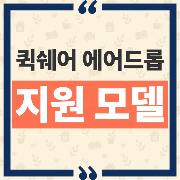 갤럭시 아이폰 퀵쉐어 에어드롭 직접 전송 지원 모델 및 필수 조건 정리 1