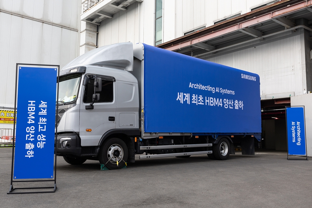 삼성전자 HBM4 양산 출하 사진