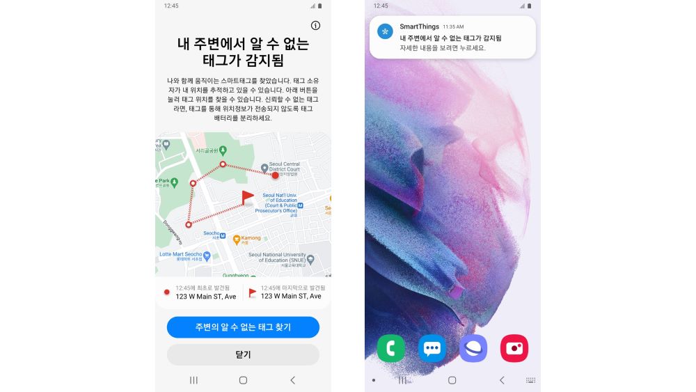 이미지 출처 : 삼성전자 - 알 수 없는 스마트태그 감지 알림 화면