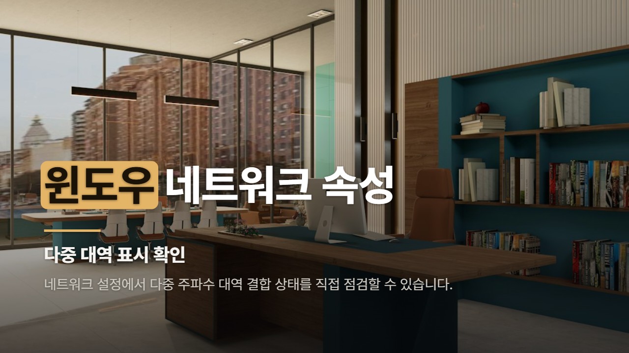 윈도우 네트워크 속성