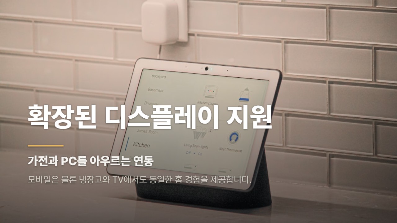 확장된 디스플레이 지원