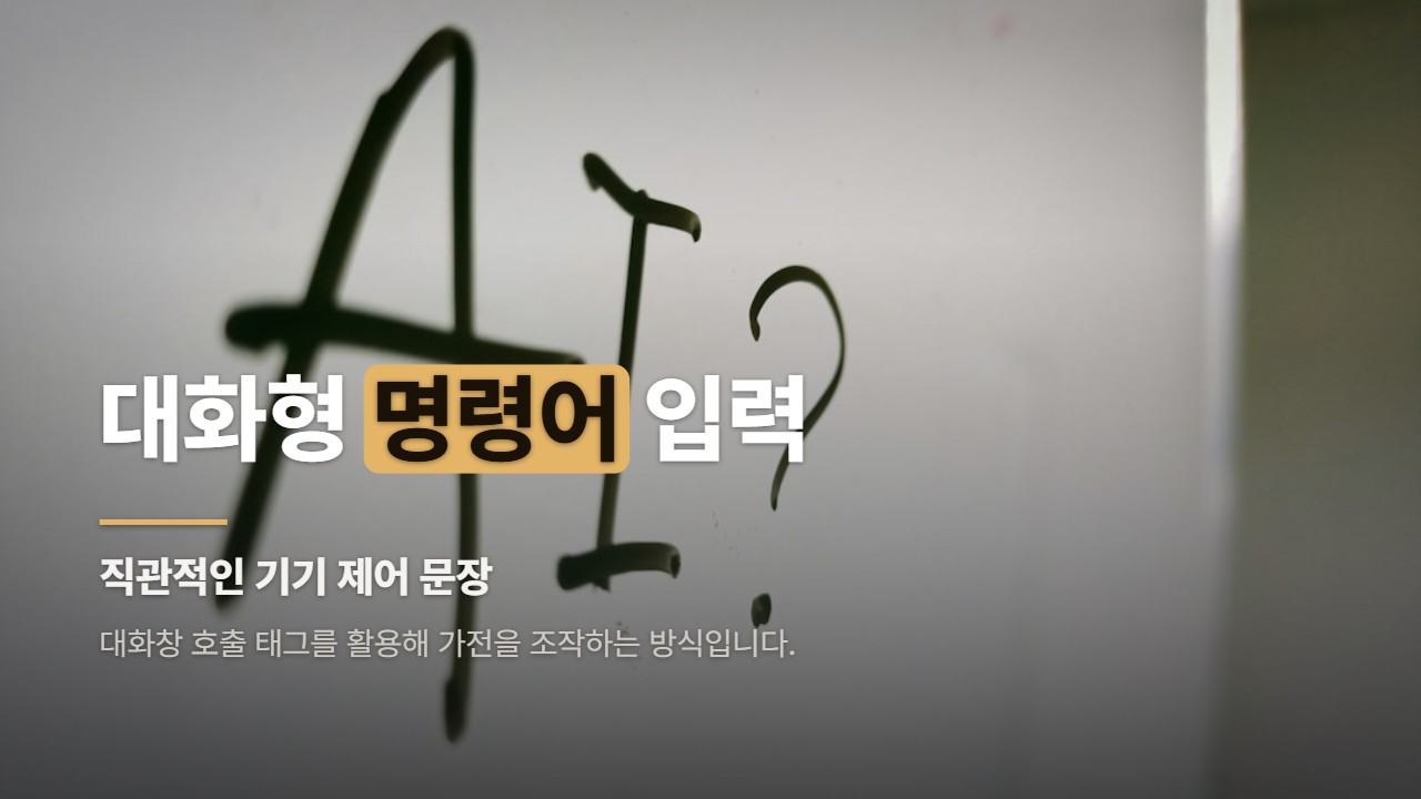 대화형 명령어 입력