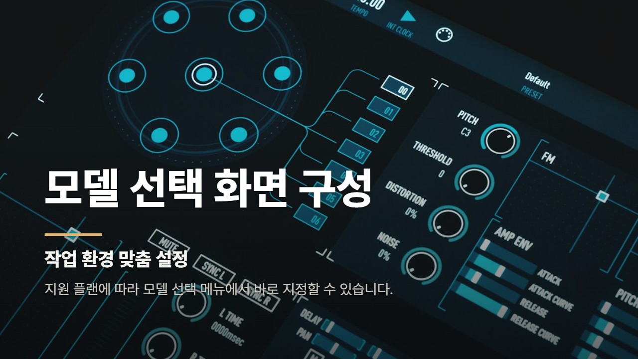 모델 선택 화면 구성