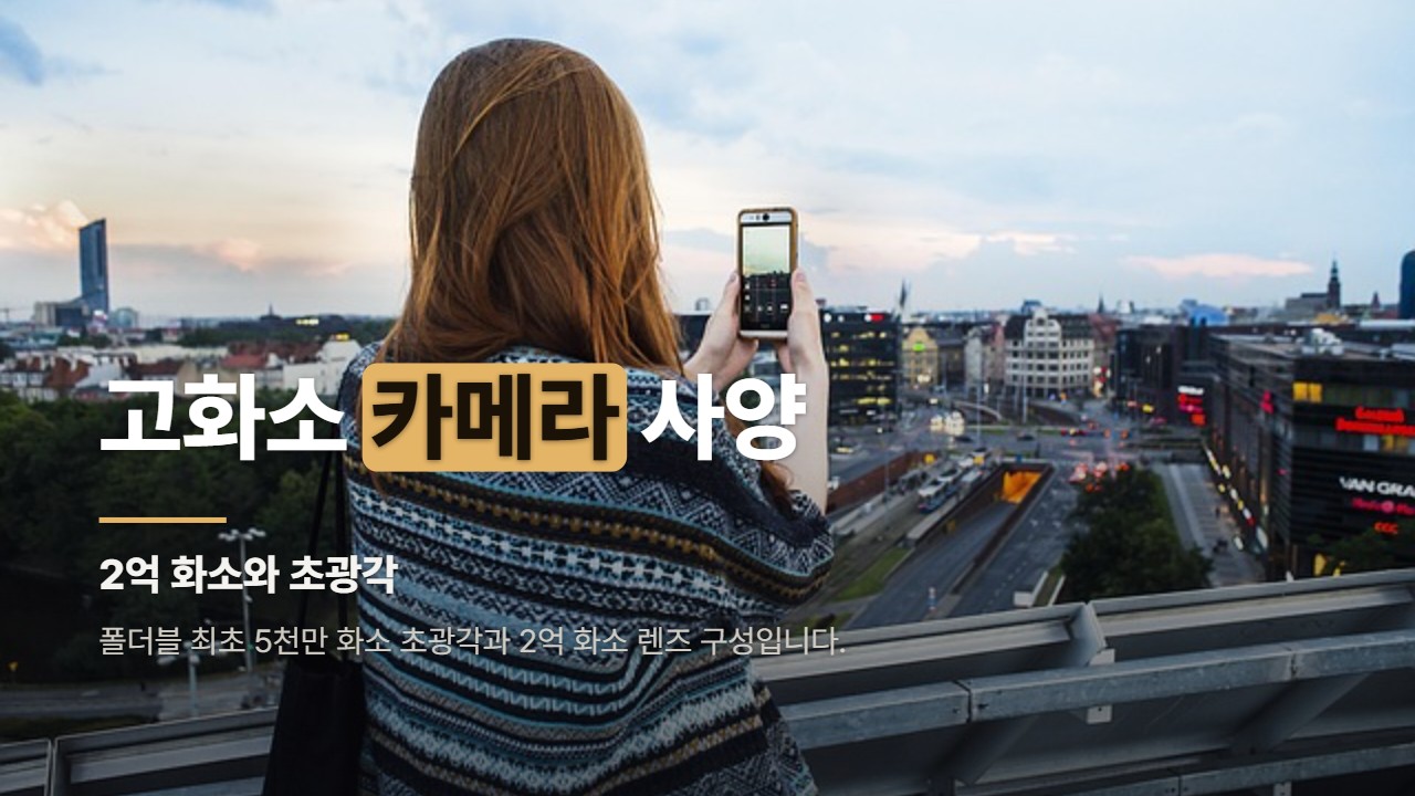 고화소 카메라 사양