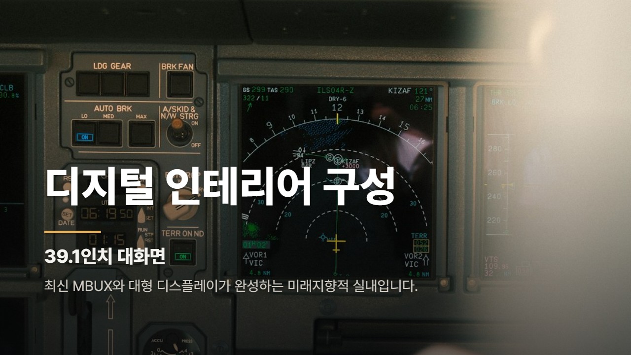 디지털 인테리어 구성