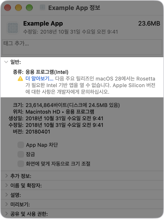 macOS 27 Golden Gate에서 Finder의 Intel 기반 앱 정보 가져오기 창