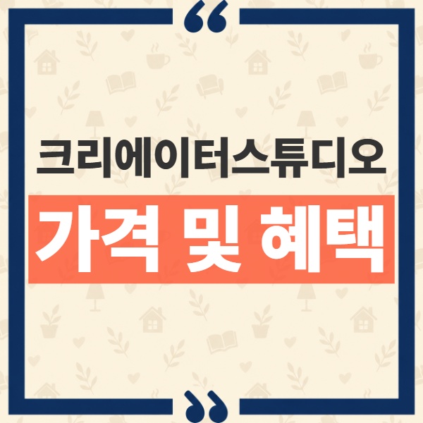 Apple Creator Studio 가격 및 교육 할인과 가족 공유 조건 1
