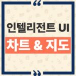 ChatGPT 인텔리전트 UI GPT-6 답변 차이와 동작 기준 thumbnail_1791435499863