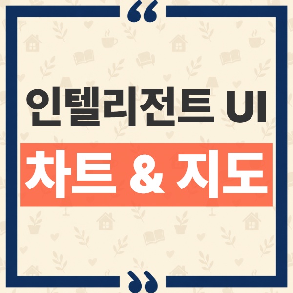 ChatGPT 인텔리전트 UI GPT-6 답변 차이와 동작 기준 1