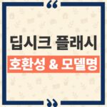 deepseek-flash API 모델 변경과 구버전 요청 처리 방식 안내 thumbnail_1792379654643