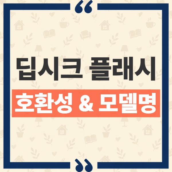 deepseek-flash API 모델 변경과 구버전 요청 처리 방식 안내 1