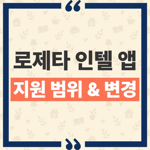맥 로제타 인텔 앱 지원 범위와 macOS 28 대비 확인 방법 1