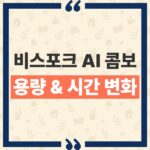 삼성 비스포크 AI 콤보 2026 건조 용량과 소요 시간 전작 대비 달라진 점 thumbnail_1792467885730